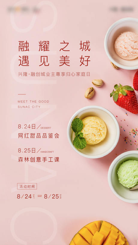 源文件下载【地产活创意手工课活动海报】编号：58400000911848466