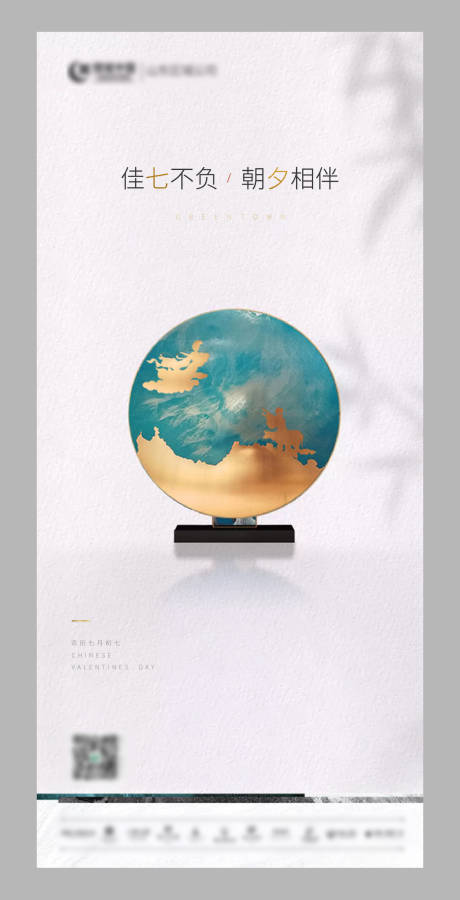 源文件下載【七夕情人節微信單圖】編號：21450000873429263