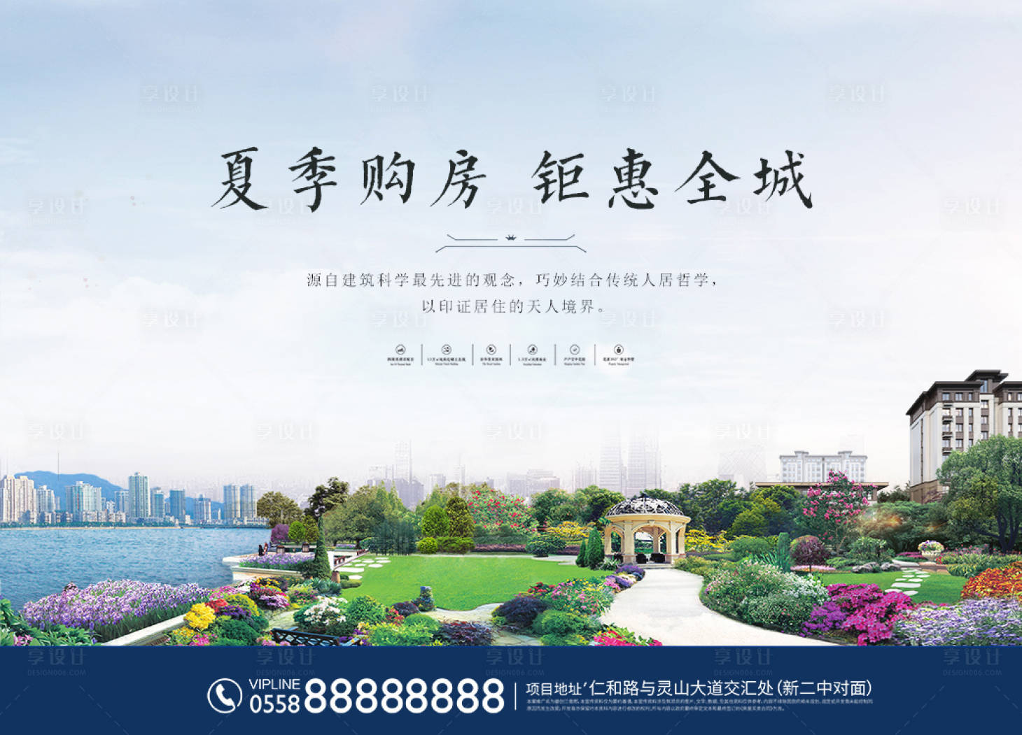 源文件下載【享設(shè)計(jì)】搜索編號(hào)：14810001017891199【地產(chǎn)戶外宣傳海報(bào)展板】