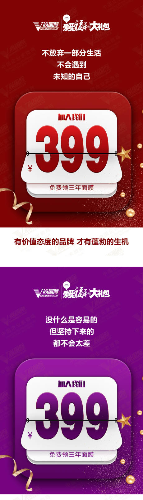 源文件下載【微商造勢日歷創意海報】編號：27130000873243181