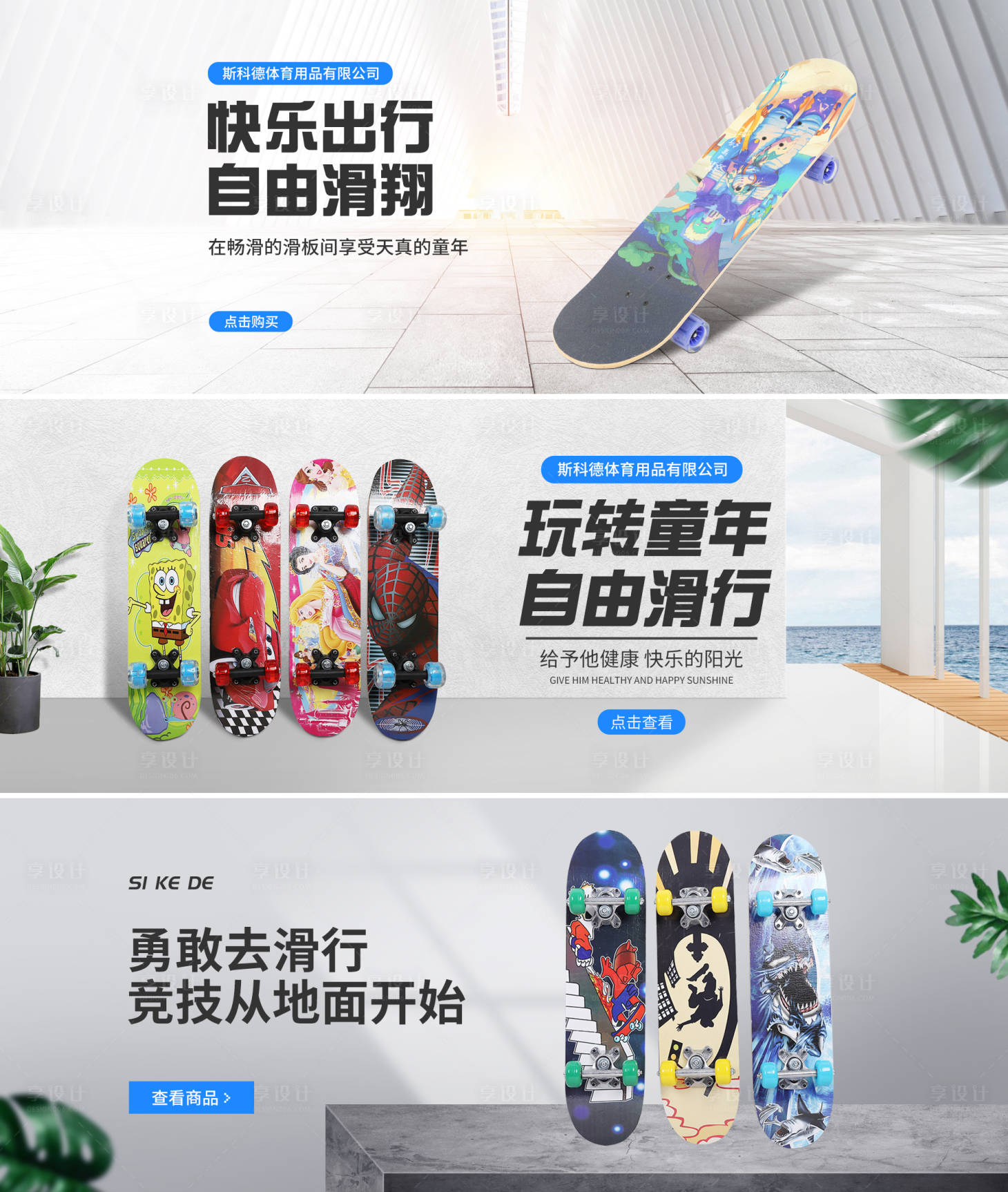 源文件下载【四轮滑板车电商海报】编号：89610000947145664