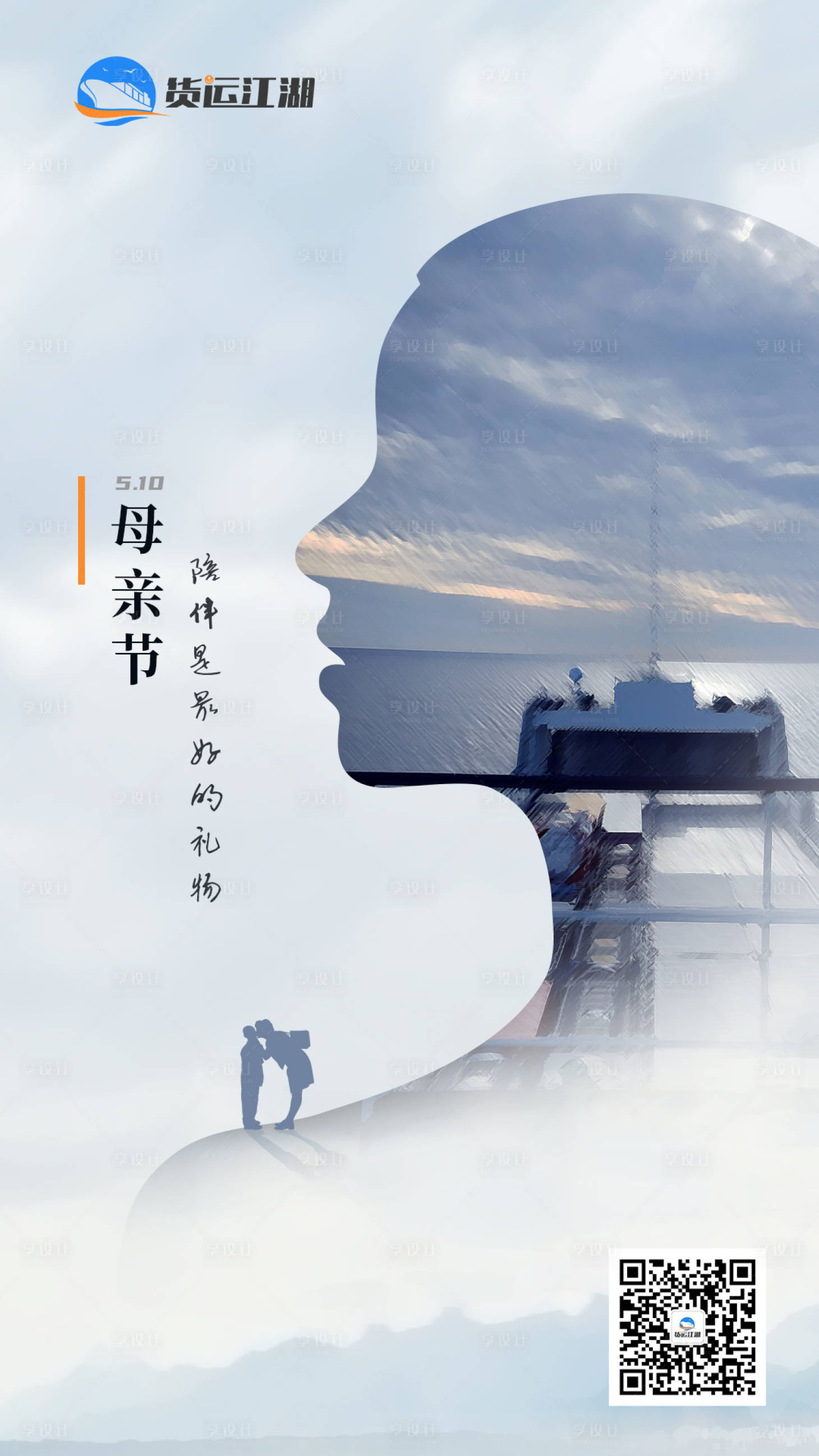 源文件下載【享設計】搜索編號：89020000974667462【母親節海報節日海報】