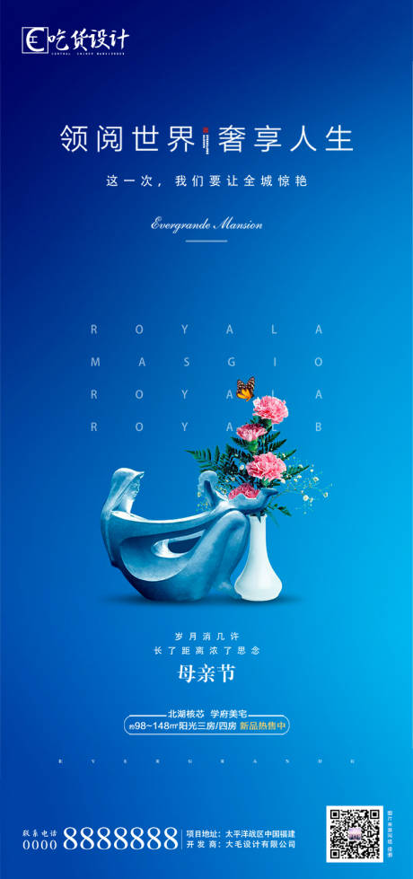 源文件下载【享设计】搜索编号：46770000914304111【母亲节大气节日移动端海报】