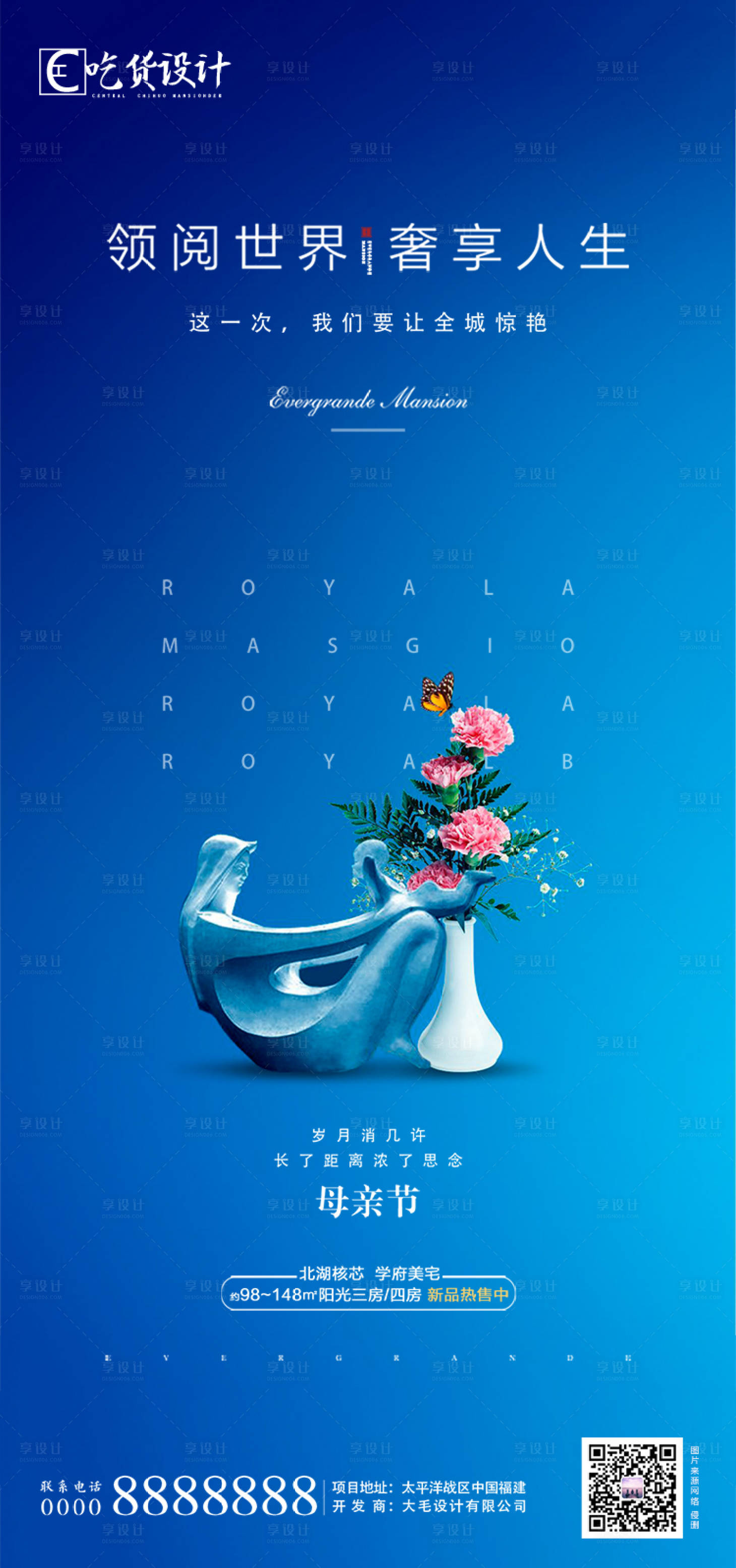 源文件下载【享设计】搜索编号：46770000914304111【母亲节大气节日移动端海报】