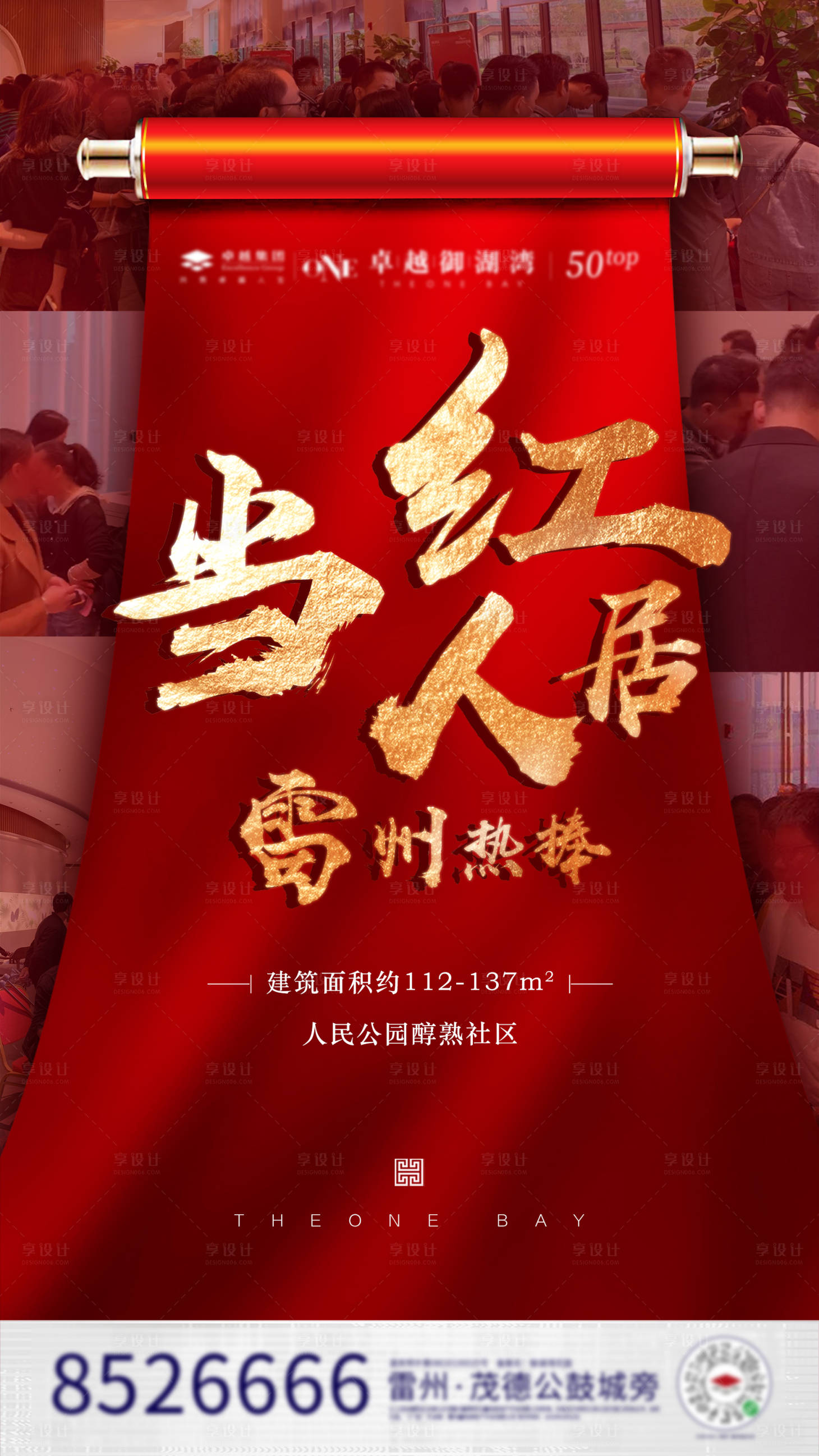 源文件下載【享設(shè)計(jì)】搜索編號：28230000898989034【熱銷單圖】