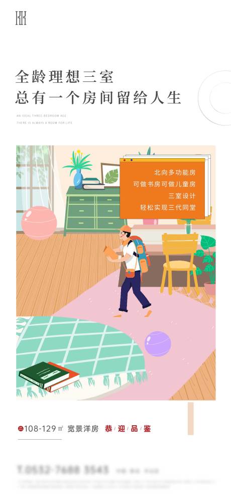源文件下载【房地产价值点微单海报】编号：20200509151112547