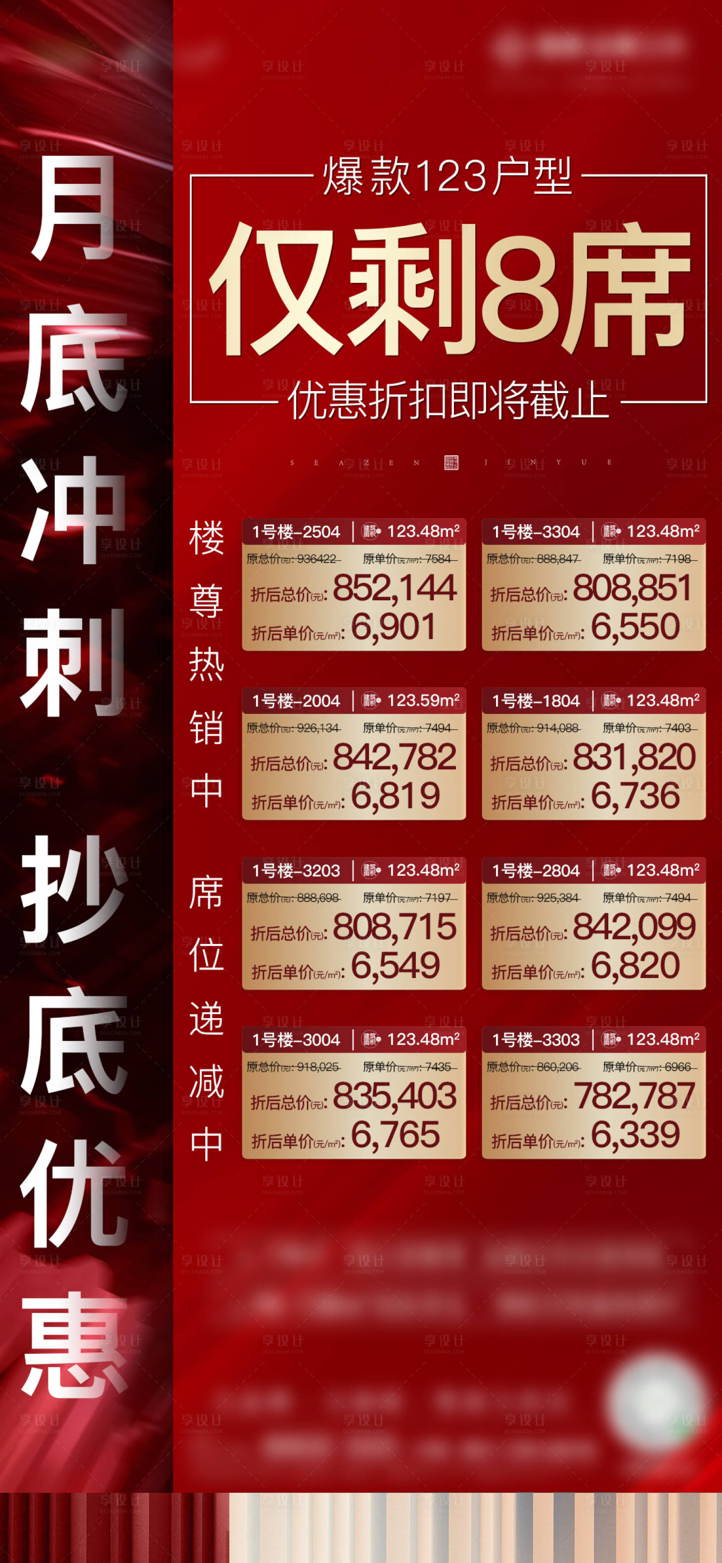源文件下載【月底沖刺熱銷稿】編號：19940001021018331