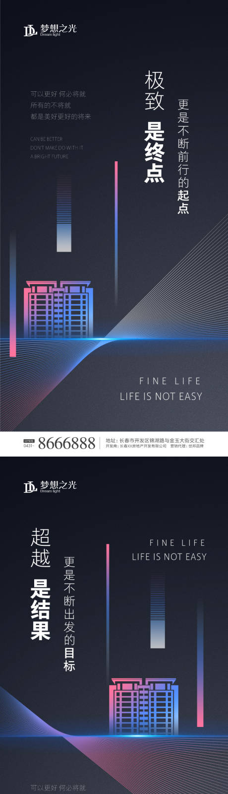 源文件下载【享设计】搜索编号：55400000847479884【黑色渐变房地产海报】