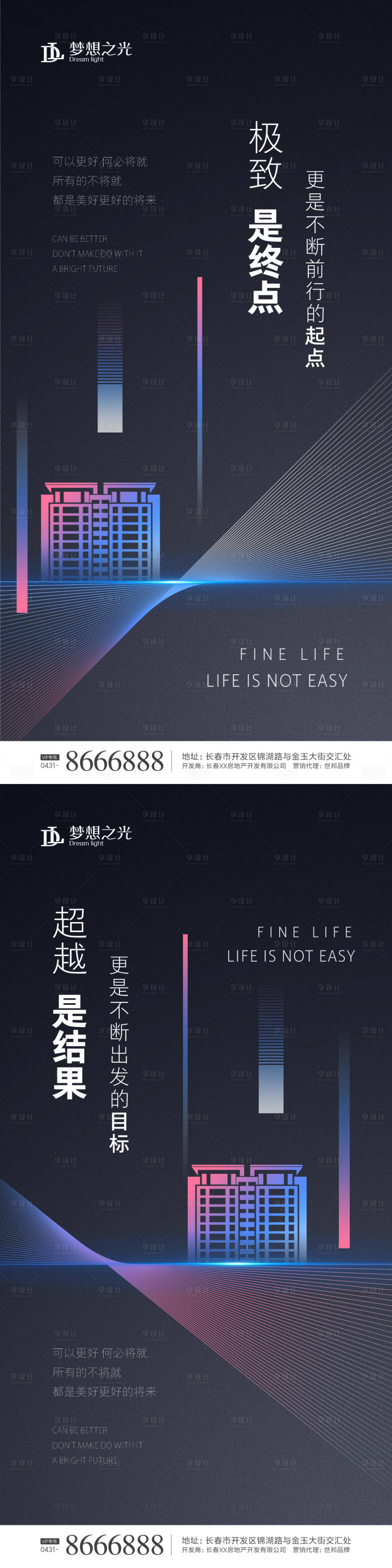 源文件下载【享设计】搜索编号：55400000847479884【黑色渐变房地产海报】