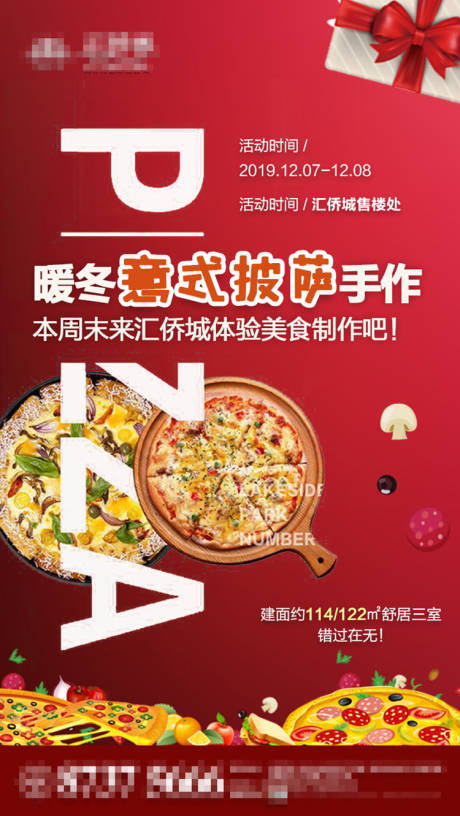 源文件下载【享设计】搜索编号：25040000867374893【房地产手工披萨活动DIY海报】