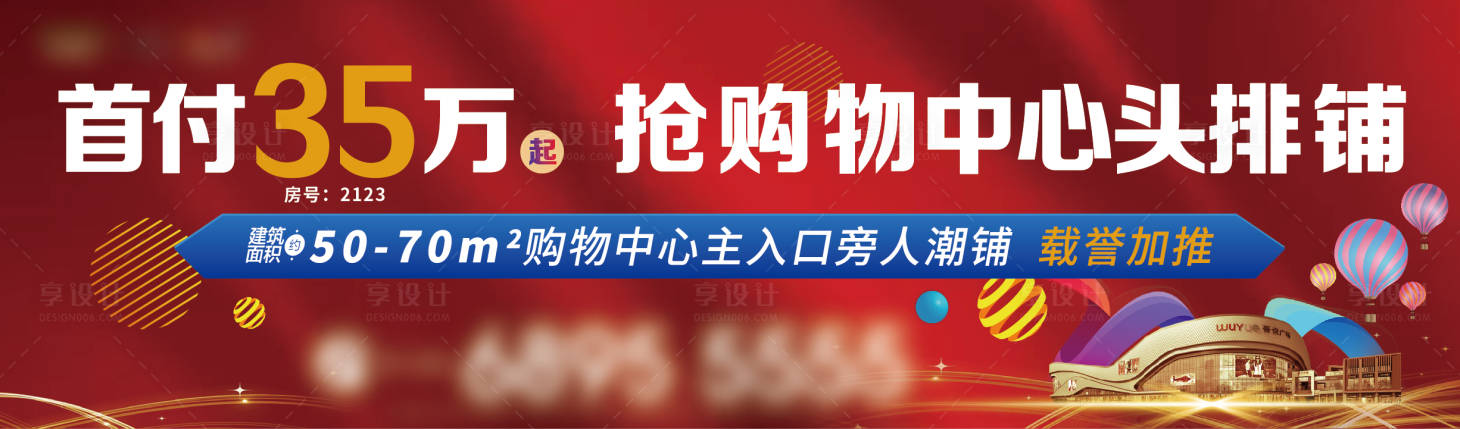 源文件下载【地产展板画面】编号：84300000863431842