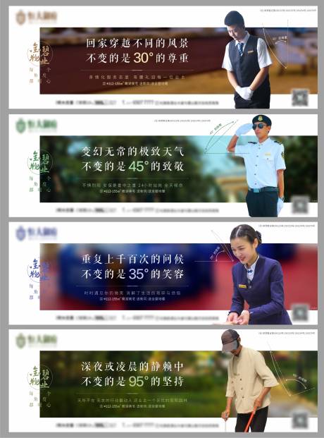 源文件下载【地产物业价值点系列海报展板】编号：66750000843862463