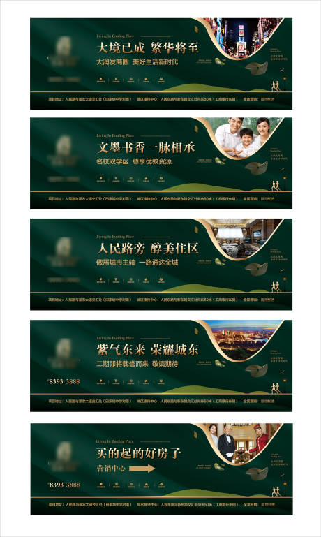 源文件下载【地产围挡绿金主画面价值点广告展板】编号：34370000902186668