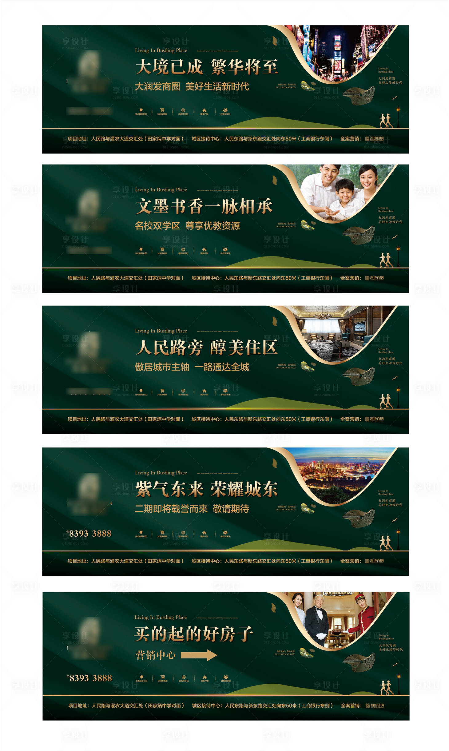 源文件下载【地产围挡绿金主画面价值点广告展板】编号：34370000902186668