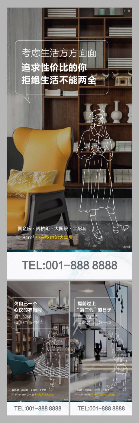 源文件下载【地产价值点系列海报】编号：13820000929643059