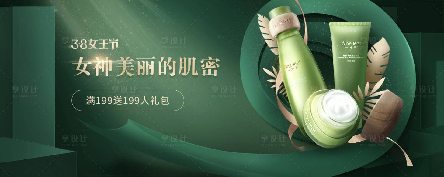 源文件下载【夏季主图美妆化妆品场景搭建直通车】编号：44420000996005440