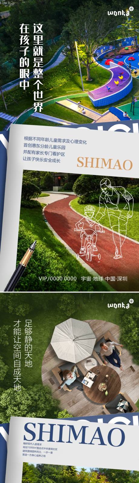 源文件下载【享设计】搜索编号：34280000939739333【房地产园林价值点线稿杂志形式系列海报】