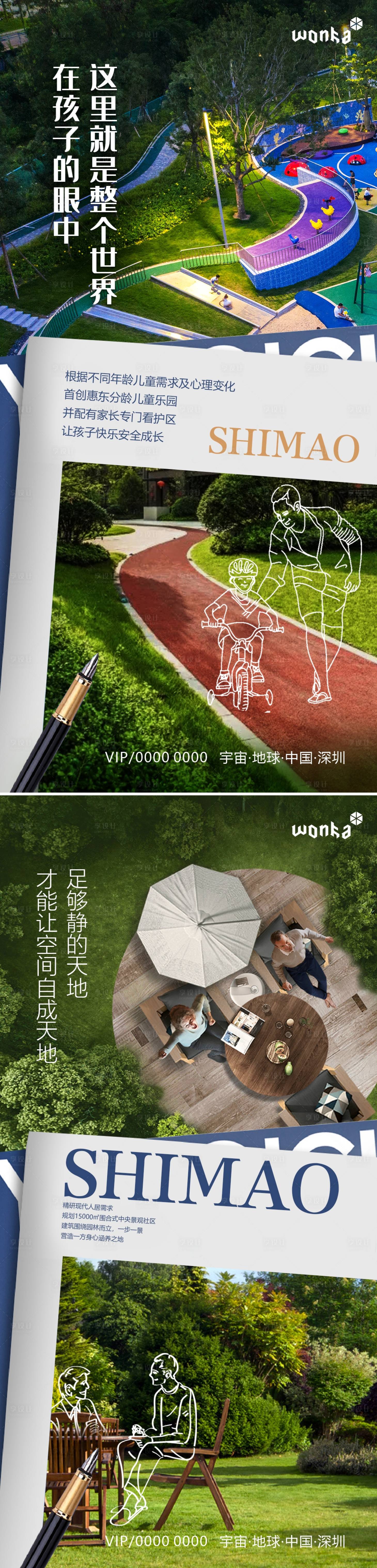 源文件下载【享设计】搜索编号：34280000939739333【房地产园林价值点线稿杂志形式系列海报】