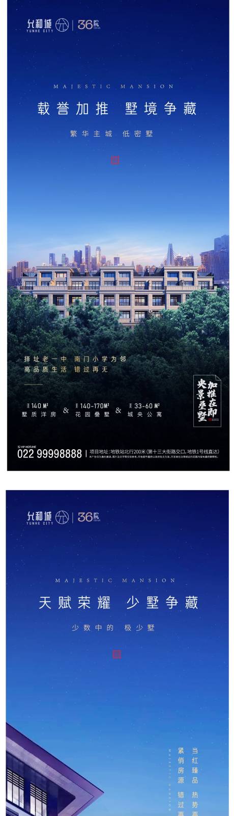 源文件下载【叠墅系列稿】编号：20200515142543756