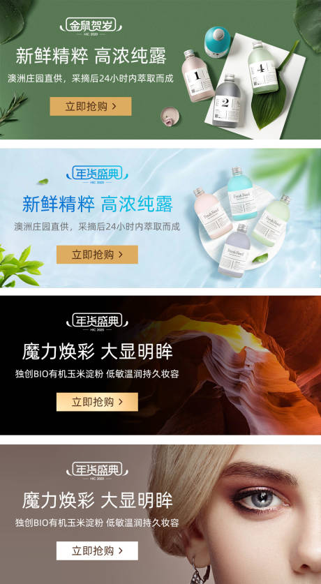 源文件下载【电商海报banner系列】编号：39650000894529648