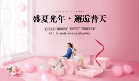 源文件下載【享設(shè)計(jì)】搜索編號(hào)：45110001016349686【房地產(chǎn)情人節(jié)節(jié)日活動(dòng)展板】