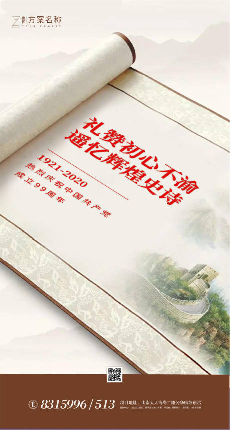 源文件下载【七一建党节移动端海报】编号：55450001026189401