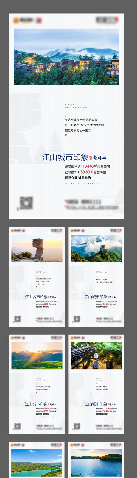 源文件下载【房地产价值点系列海报】编号：53500000931974371