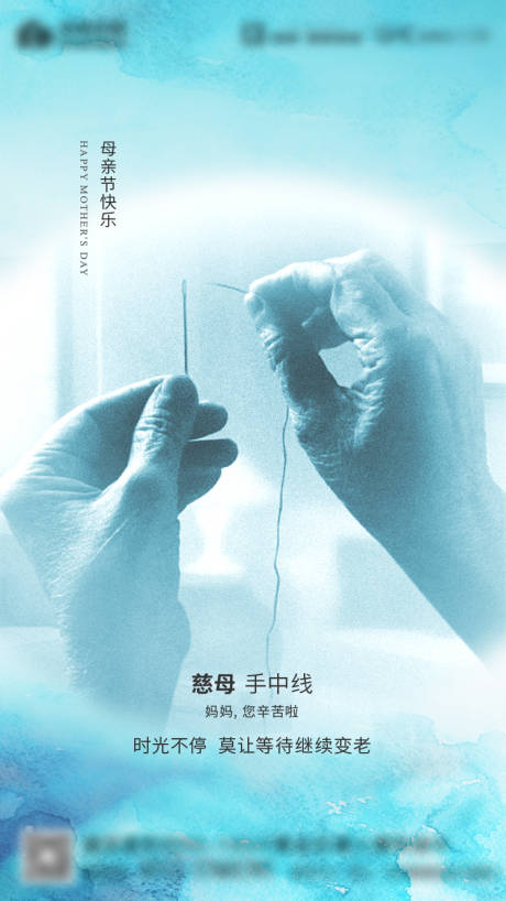 源文件下載【享設計】搜索編號：66400000849514023【母親節海報】