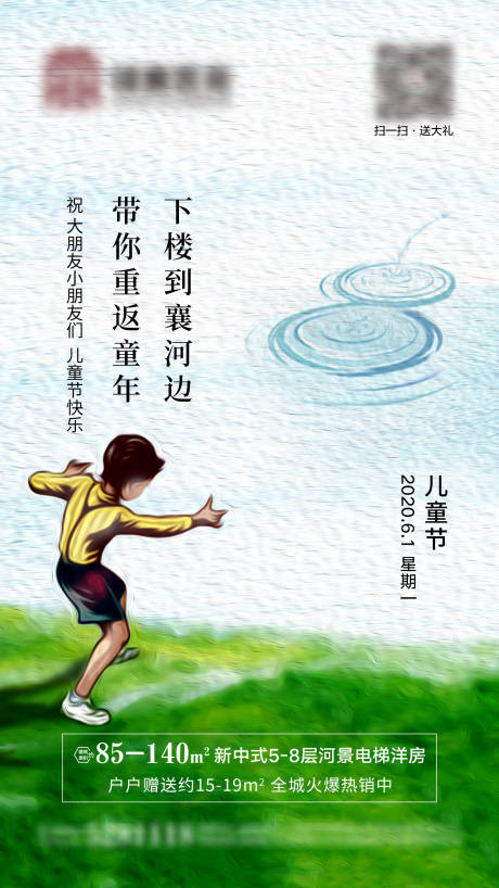 源文件下載【六一兒童節】編號：55970000942344673