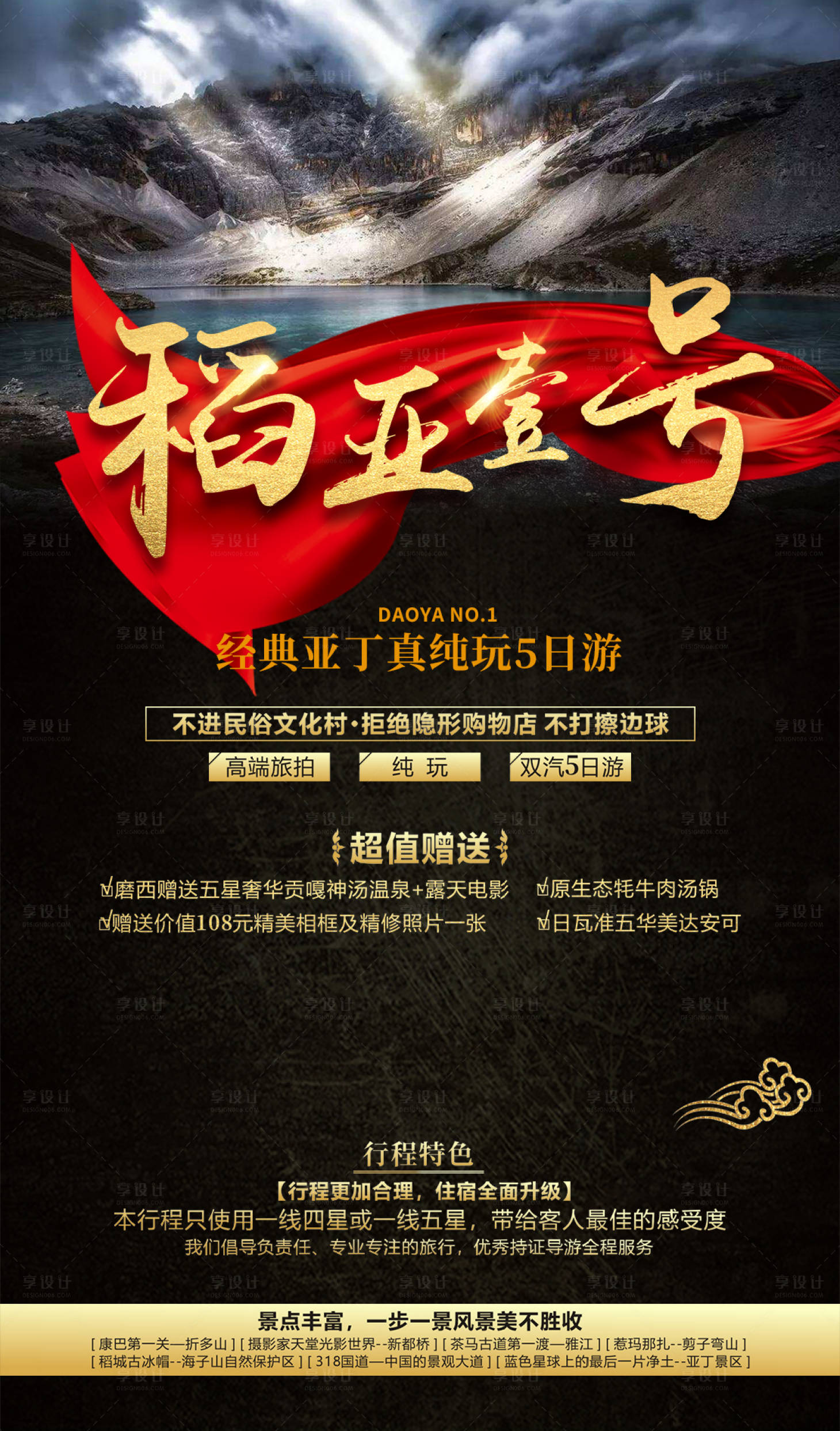 源文件下載【享設計】搜索編號：13400000935008619【稻亞壹號】