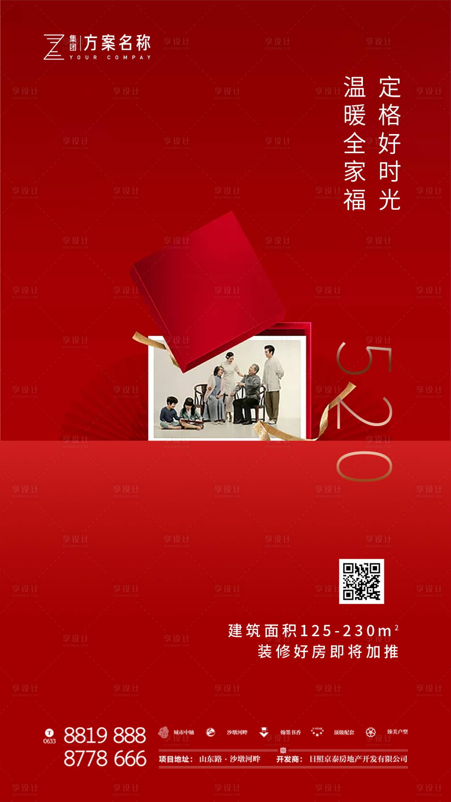 源文件下載【享設計】搜索編號：24420000928074352【520告白情人節移動端海報】