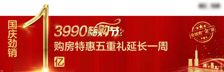 源文件下载【享设计】搜索编号：35360000876548988【地产红金劲销移动端海报展板】