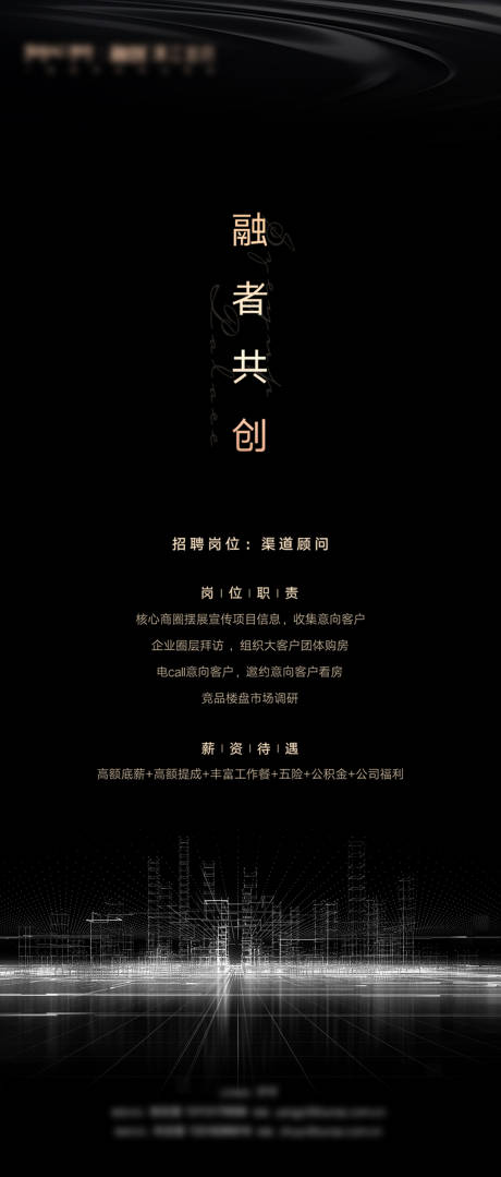 源文件下载【地产招聘微信】编号：41680000919133729