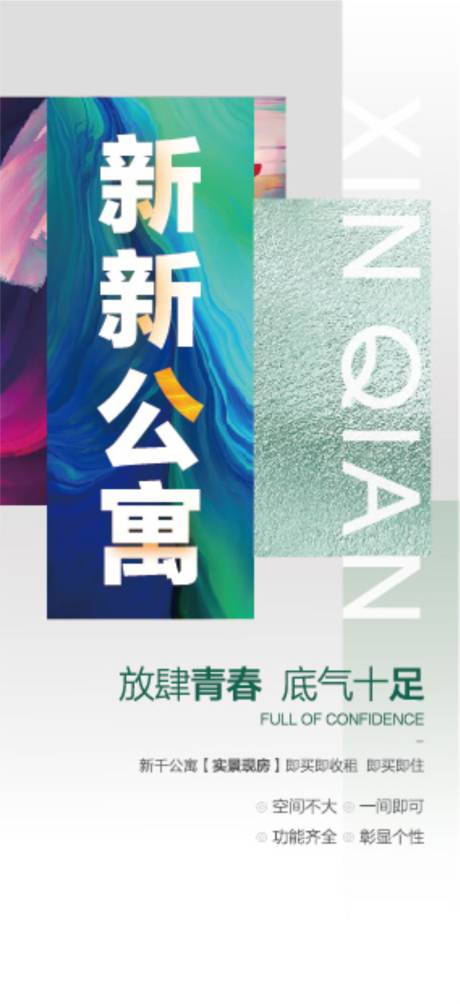 源文件下載【享設計】搜索編號：45050000909838763【公寓單圖】