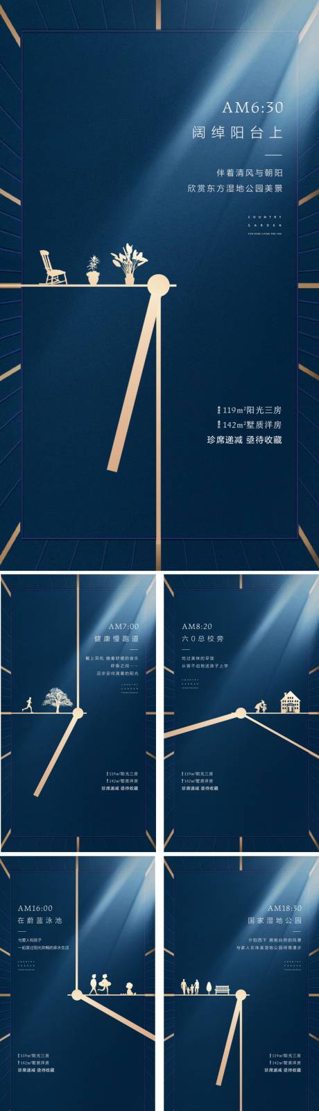源文件下载【地产价值点系列海报】编号：74270000913185057