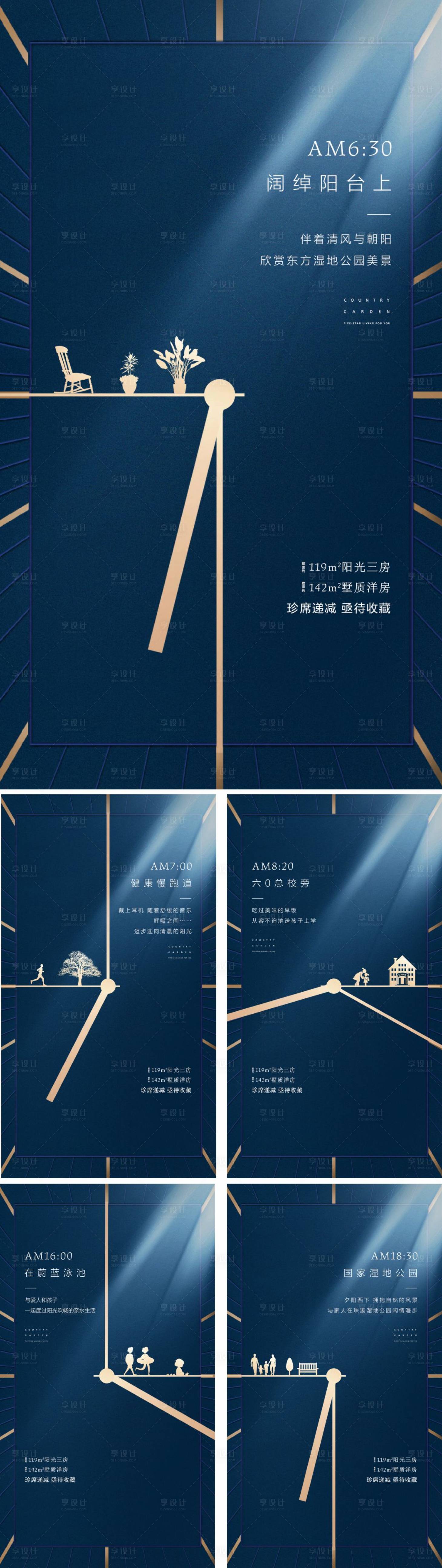 源文件下載【享設(shè)計(jì)】搜索編號(hào)：74270000913185057【地產(chǎn)價(jià)值點(diǎn)系列海報(bào)】
