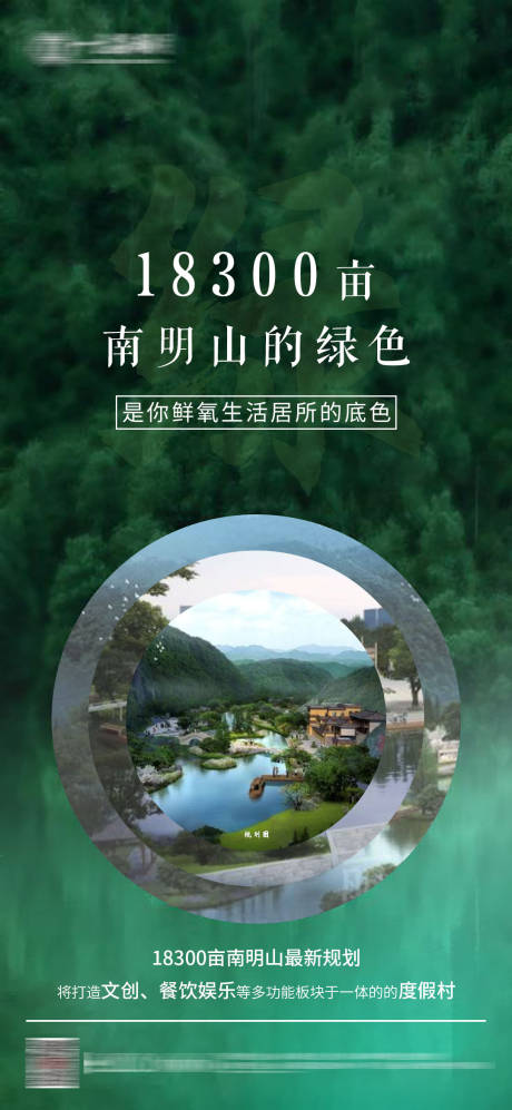 源文件下载【地产生态绿化】编号：44850000909558501