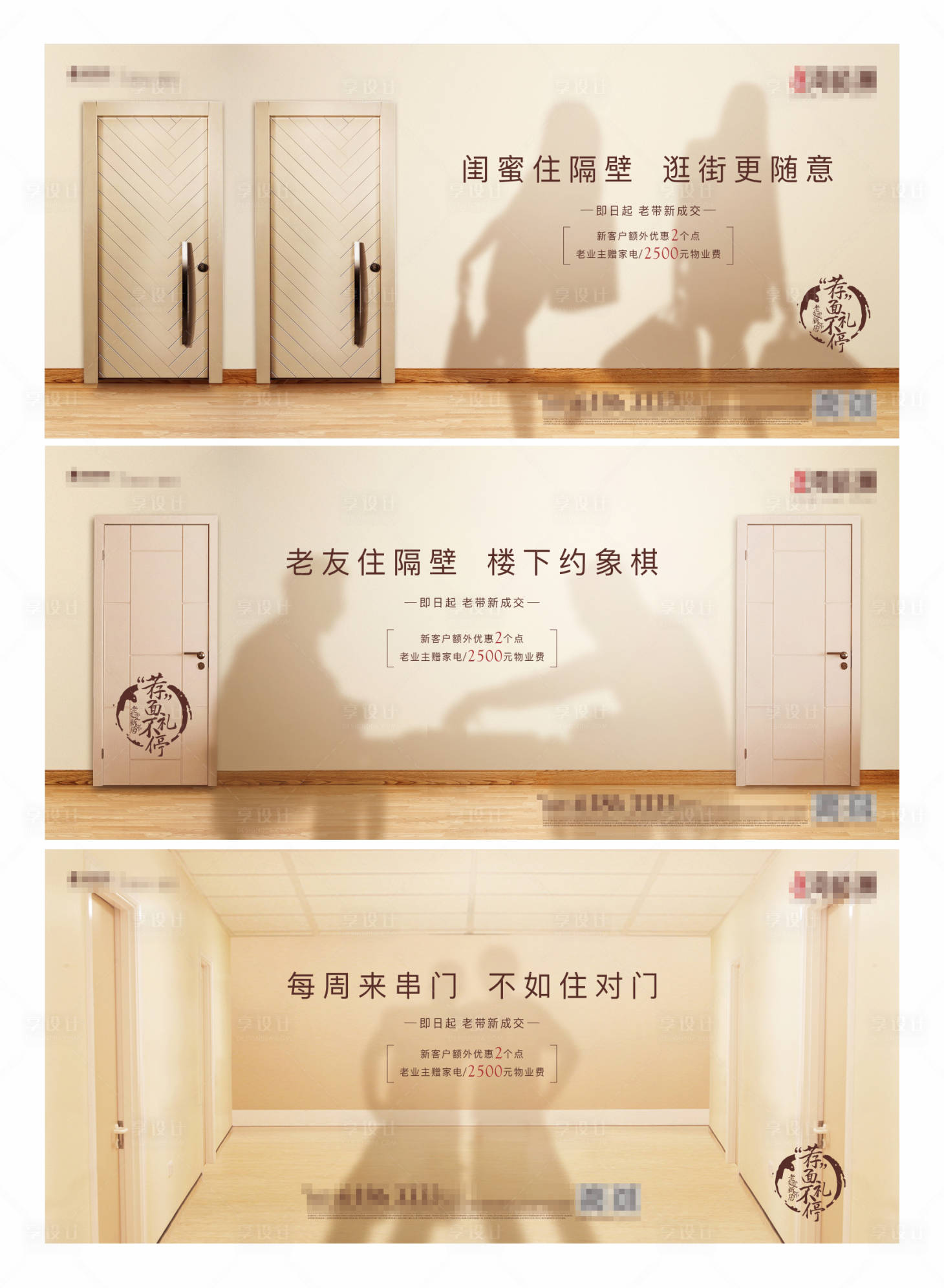 源文件下載【老帶新系列海報】編號：85740001009261683
