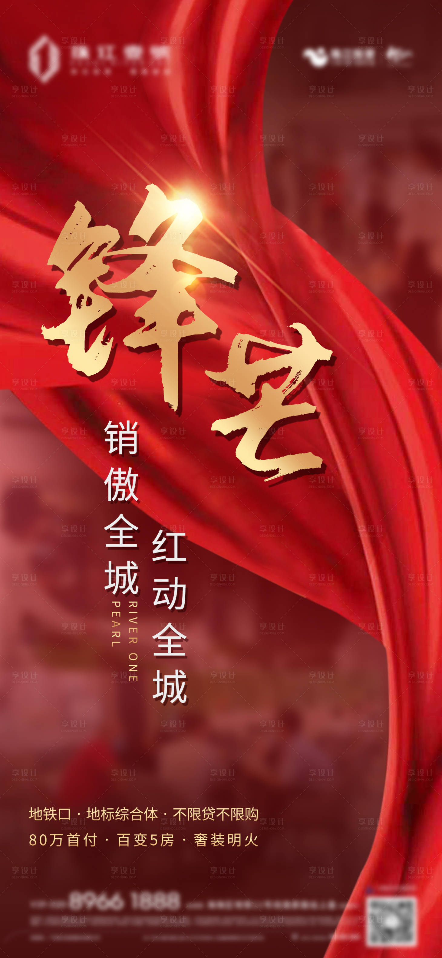 源文件下載【享設計】搜索編號：41600000890531784【熱銷人氣海報】