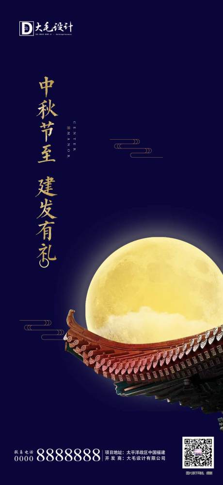 源文件下载【中秋节】编号：99650000974239321