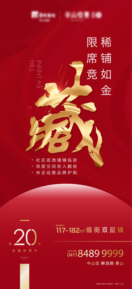 源文件下載【藏品紅色微信稿】編號(hào)：16910001023797239