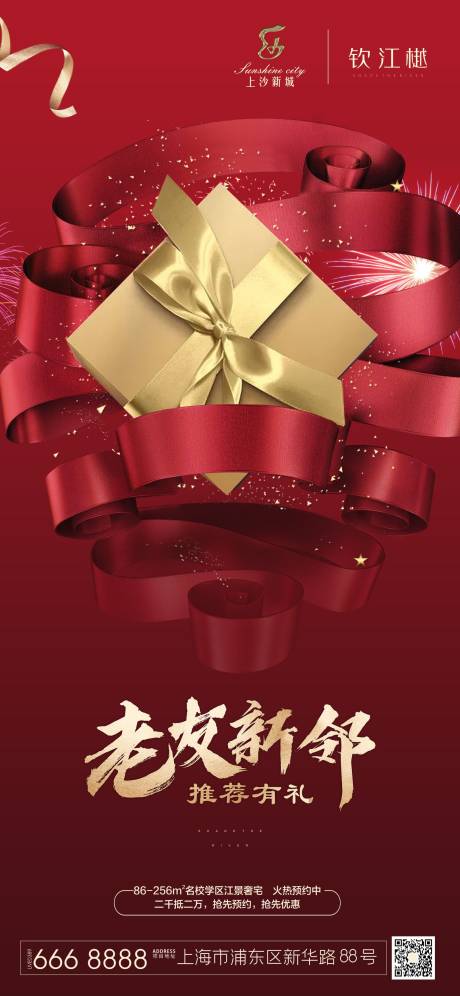 源文件下载【老带新红金移动端微信海报】编号：22180000885948907
