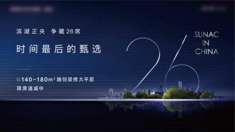 编号：20200525193017240【享设计】源文件下载-房地产大平层价值点微信海报