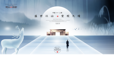 源文件下载【中式蓝金洋房别墅广告展板】编号：90220001020159053