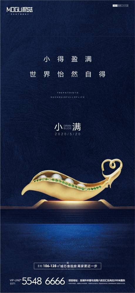 源文件下载【地产小满节气微信】编号：20200516143003454