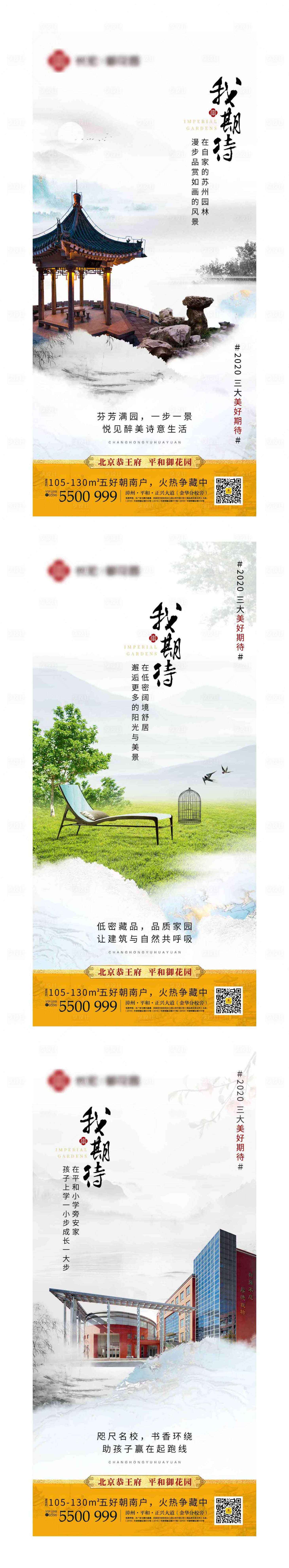 源文件下载【享设计】搜索编号：97990000974072789【价值系列单图】