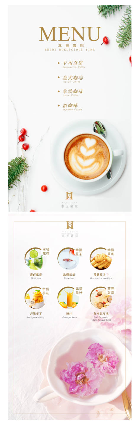 源文件下载【茶饮甜品菜单】编号：19160000997209957