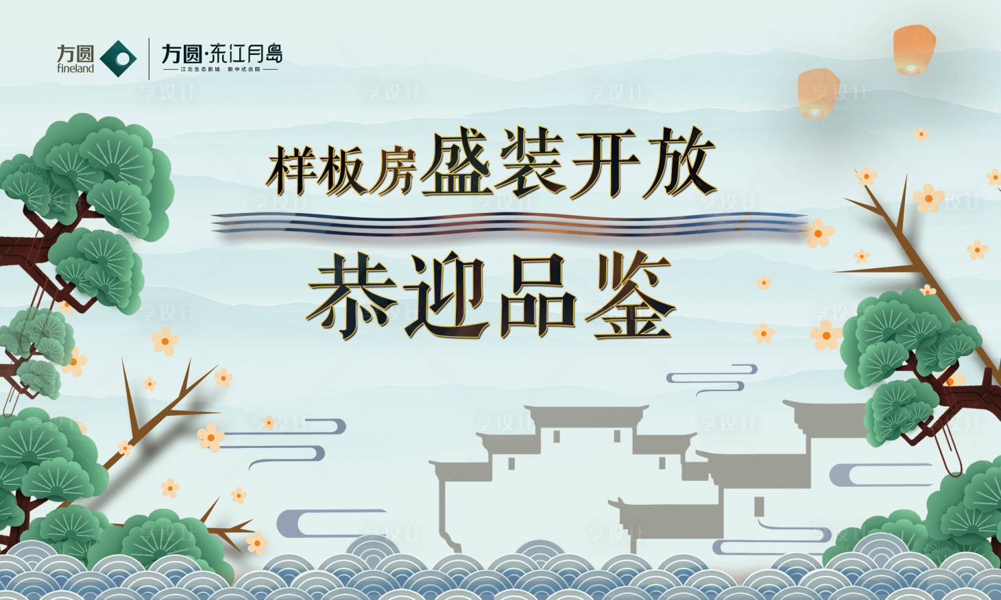 源文件下载【房地产端午方案方开放】编号：92360000836144085