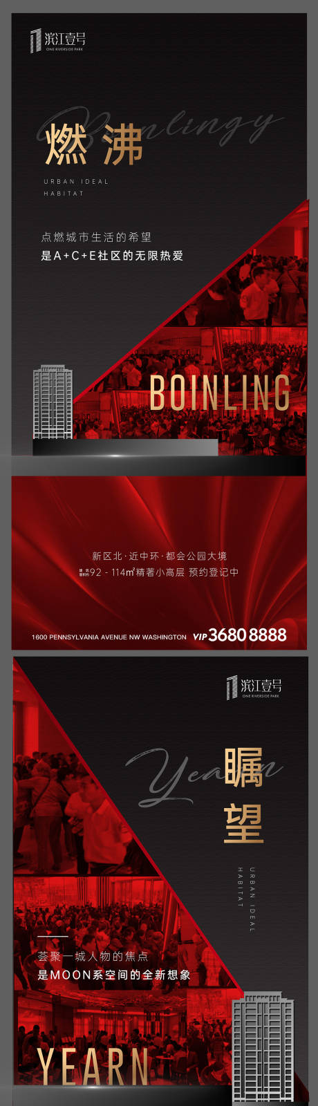 源文件下载【房地产热销价值点系列海报】编号：48840000975239304
