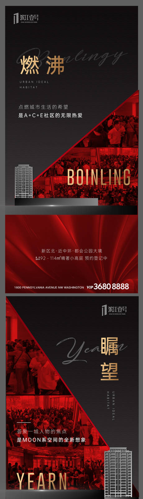 编号：20200525094938602【享设计】源文件下载-房地产热销价值点系列海报